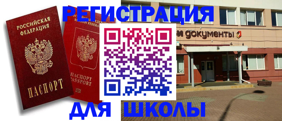 купить прописку в Енисейске