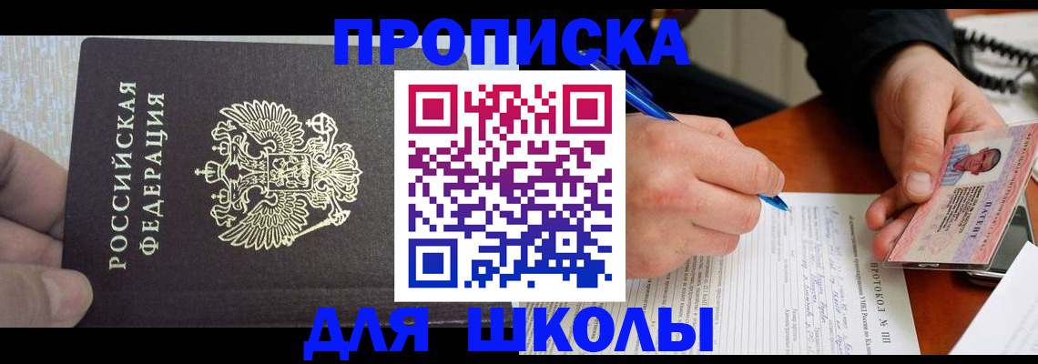 прописка паспорт в Енисейске