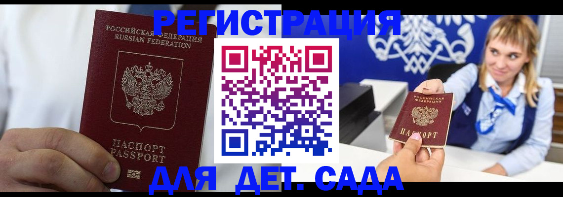 прописка иностранных граждан в Енисейске