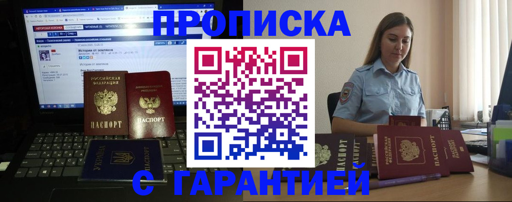 временная регистрация для всех в Енисейске